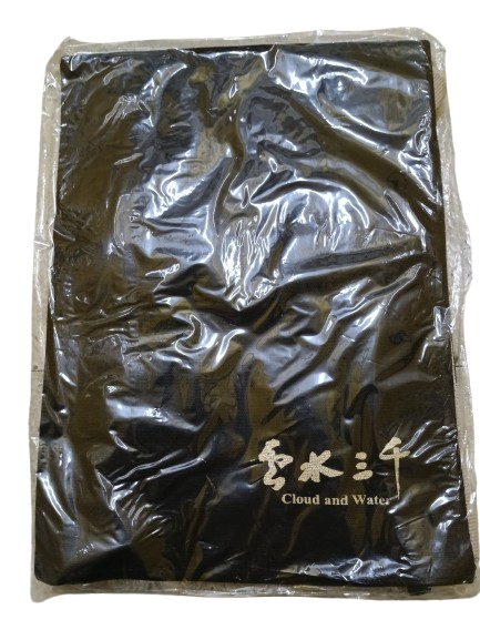 雲水三千背