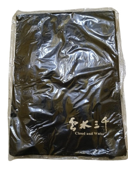 雲水三千背