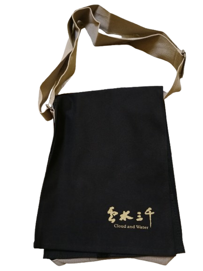 雲水三千背