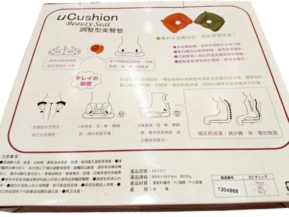 Bright Orange Cushion